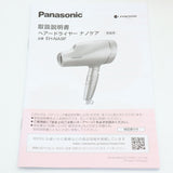 【美品】パナソニック ナノケア EH-NA9F-RP ルージュピンク ナノイー ヘアドライヤー Panasonic 本体