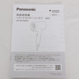 【美品】パナソニック ナノケア EH-NA0J-H ヘアドライヤー ナノケア 高浸透ナノイー&ミネラル搭載 ミストグレー Panasonic 本体
