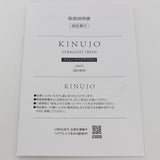 【美品】KINUJO STRAIGHT IRON LM225 シルクプレート ヘアアイロン 絹女 キヌージョ 本体