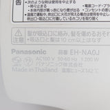 パナソニック ナノケア EH-NA0J-W ヘアドライヤー ナノケア 高浸透ナノイー&ミネラル搭載 ウォームホワイト 本体