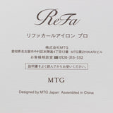 【新品】MTG ReFa CURL IRON PRO 19 RE-AZ-02A ホワイト リファカールアイロン プロ ヘアアイロン 本体
