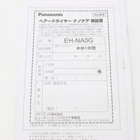 【新品】パナソニック ナノケア EH-NA0G-A ヘアドライヤー ディープネイビー Panasonic 本体