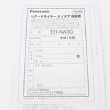 【新品】パナソニック ナノケア EH-NA0G-A ヘアドライヤー ディープネイビー Panasonic 本体