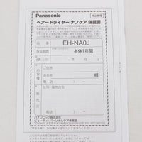 【新品】パナソニック ナノケア EH-NA0J-P ラベンダーピンク ヘアドライヤー 高浸透ナノイー&ミネラル搭載 パナソニック 本体