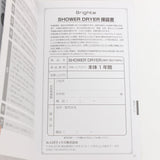 【新品】Brighte SHOWER DRYER BRT-SD173PK ピンク ヘアドライヤー ブライト シャワードライヤー 本体