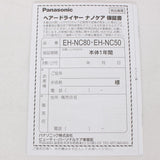 【美品】パナソニック ナノケア アルティメイト EH-NC50-K クラフトブラック 高浸透ナノイー 第2世代 Panasonic 本体