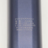 ヤーマン ナイトリペアアイロン YJHB4L ネイビー 超音波トリートメント ヘアアイロン YA-MAN 本体