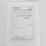 パナソニックナノケア EH-CNA0E-A ヘアドライヤー ネイビー 高浸透ナノイー搭載 本体
