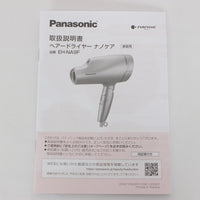 【美品】パナソニック ナノケア EH-NA9F-RP ルージュピンク ナノイー ヘアドライヤー Panasonic 本体