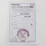 【新品】パナソニック ストレートアイロン ナノケア EH-HS0J-W ホワイト ストレートアイロン ヘアアイロン ヘアケア Panasonic 本体