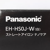 【新品】パナソニック ストレートアイロン ナノケア EH-HS0J-W ホワイト ストレートアイロン ヘアアイロン ヘアケア Panasonic 本体