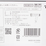 【美品】ヤーマン リフトドライヤー HC-20N1 ゴールド 家庭用美容器 ヘアドライヤー YA-MAN 本体