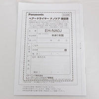パナソニック ナノケア EH-NA0J-A ディープネイビー 高浸透ナノイー&ミネラル搭載 ヘアドライヤー Panasonic 本体