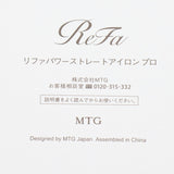【新品】MTG ReFa POWER STRAIGHT IRON PRO RE-BS-02A ホワイト リファ パワー ストレートアイロン 本体
