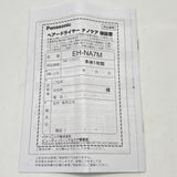 【美品】パナソニック ナノケア EH-NA7M-P モイストピンク ヘアドライヤー Panasonic 本体