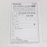 【美品】パナソニック ナノケア アルティメイト EH-NC50-K クラフトブラック 高浸透ナノイー 第2世代 Panasonic 本体