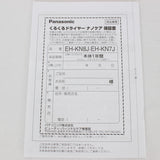 【美品】パナソニック くるくるドライヤー ナノケア EH-KN7J-W ホワイト Panasonic 本体