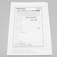 【新品】パナソニック ナノケア EH-NA0G-W ヘアドライヤー ウォームホワイト Panasonic 本体