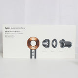 Dyson Supersonic Shine HD15 ULF BNBC ニッケル/コッパー ヘアドライヤー ダイソン スーパーソニック シャイン 本体