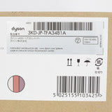 【新品未開封】Dyson Airstrait ストレイトナー HT01 VLP セラミックピンク ヘアドライヤー ヘアアイロン ダイソン エアストレート 本体