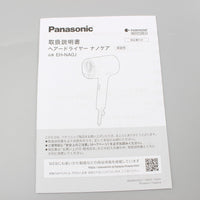 【新品】パナソニック ナノケア EH-NA0J-W 2025年製 ヘアドライヤー ナノケア 高浸透ナノイー&ミネラル搭載 ウォームホワイト Panasonic 本体