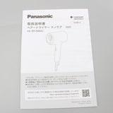 【新品】パナソニック ナノケア EH-NA0J-W 2025年製 ヘアドライヤー ナノケア 高浸透ナノイー&ミネラル搭載 ウォームホワイト Panasonic 本体