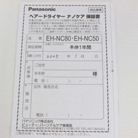 パナソニック ナノケア アルティメイト EH-NC50-K クラフトブラック 高浸透ナノイー 第2世代 Panasonic 本体
