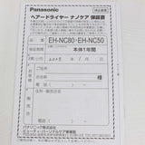 パナソニック ナノケア アルティメイト EH-NC50-K クラフトブラック 高浸透ナノイー 第2世代 Panasonic 本体
