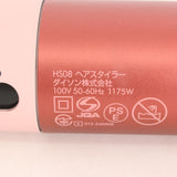 【美品】Dyson Airwrap i.d. HS08 SBP ストロベリー/ブロンズピンク マルチスタイラー&ドライヤー ダイソン 本体