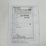 【新品】パナソニック ナノケア EH-NA0K-H ミストグレー ヘアドライヤー 速乾・風温制御 Panasonic 本体