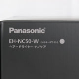【新品】パナソニック ナノケア アルティメイト EH-NC50-W シルキーホワイト 高浸透ナノイー 第2世代 ヘアドライヤー Panasonic 本体
