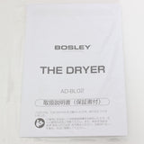 【新品】アデランス BOSLEY AD-BL02-BR ブラウン ヘアドライヤー ボズレー 本体