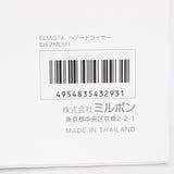 【新品】パナソニック×ミルボン ELMISTA EH-ZMD01 ヘアドライヤー エルミスタ 本体