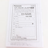 【美品】パナソニック ナノケア EH-NA0K-P さくらピンク ヘアドライヤー ヘアドライヤー 速乾・風温制御 Panasonic 本体