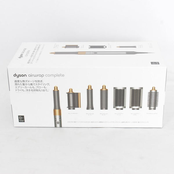 【新品未開封】Dyson Airwrap Complete HS05 COMP BNBC ニッケル/コッパー ダイソン エアラップ マルチスタイラー 本体