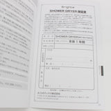 【美品】Brighte SHOWER DRYER BRT-SD173WH ホワイト ヘアドライヤー ブライト シャワードライヤー 本体