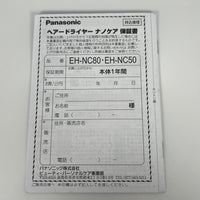 【美品】パナソニック ナノケア アルティメイト EH-NC50-K クラフトブラック 高浸透ナノイー 第2世代 Panasonic 本体