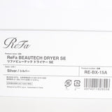 【新品】MTG ReFa BEAUTECH DRYER SE RE-BX-15A シルバー ヘアドライヤー リファ ビューテック 本体