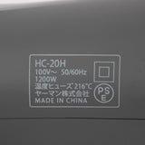 【美品】ヤーマン リフトドライヤー HC-20H1 グレー ヘアドライヤー YA-MAN 本体