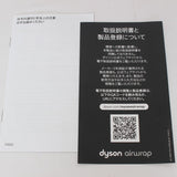 【美品】Dyson Airwrap Complete Long HS05 COMP LG FBN フューシャ/ニッケル ダイソン エアラップ マルチスタイラー 本体