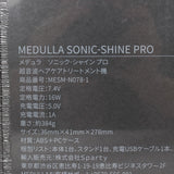 【新品未開封】MEDULLA SONIC-SHINE PRO 超音波トリートメントアイロン メデュラ ソニックシャインプロ 本体