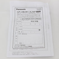 【新品】パナソニック ナノケア EH-NA2G-PP ペールピンク ヘアドライヤー Panasonic 本体