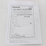 【新品】パナソニック ナノケア EH-NA2G-PP ペールピンク ヘアドライヤー Panasonic 本体