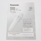 【新品】パナソニック 光エステ ES-CWP82-S ボディ&フェイス用 ハイパワータイプ シルバー 脱毛器 Panasonic 本体