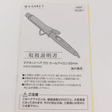 【美品】ホリスティックキュアーズ マグネットヘアプロ 32mm HCC-G32DG カールアイロン クレイツ ヘアアイロン 本体