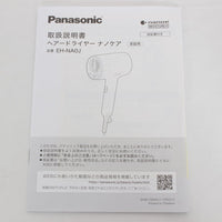 パナソニック ナノケア EH-NA0J-A ディープネイビー 高浸透ナノイー&ミネラル搭載 ヘアドライヤー Panasonic 本体