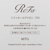 【新品】MTG ReFa CURL IRON PRO 19 RE-AZ-02A ホワイト リファカールアイロン プロ ヘアアイロン 本体