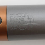 【美品】Dyson Airwrap Complete Long HS05 COMP LG BNBC ニッケル/コッパー ダイソン エアラップ マルチスタイラー 本体