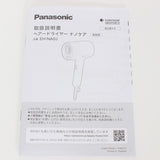 パナソニック ナノケア EH-NA0J-A ディープネイビー 高浸透ナノイー&ミネラル搭載 ヘアドライヤー Panasonic 本体