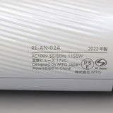 【美品】MTG ReFa BEAUTECH DRYER SMART RE-AN-02A ホワイト ヘアドライヤー リファビューテック 本体